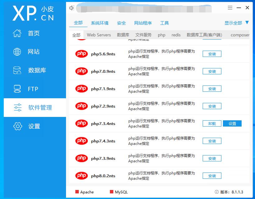 设置环境变量